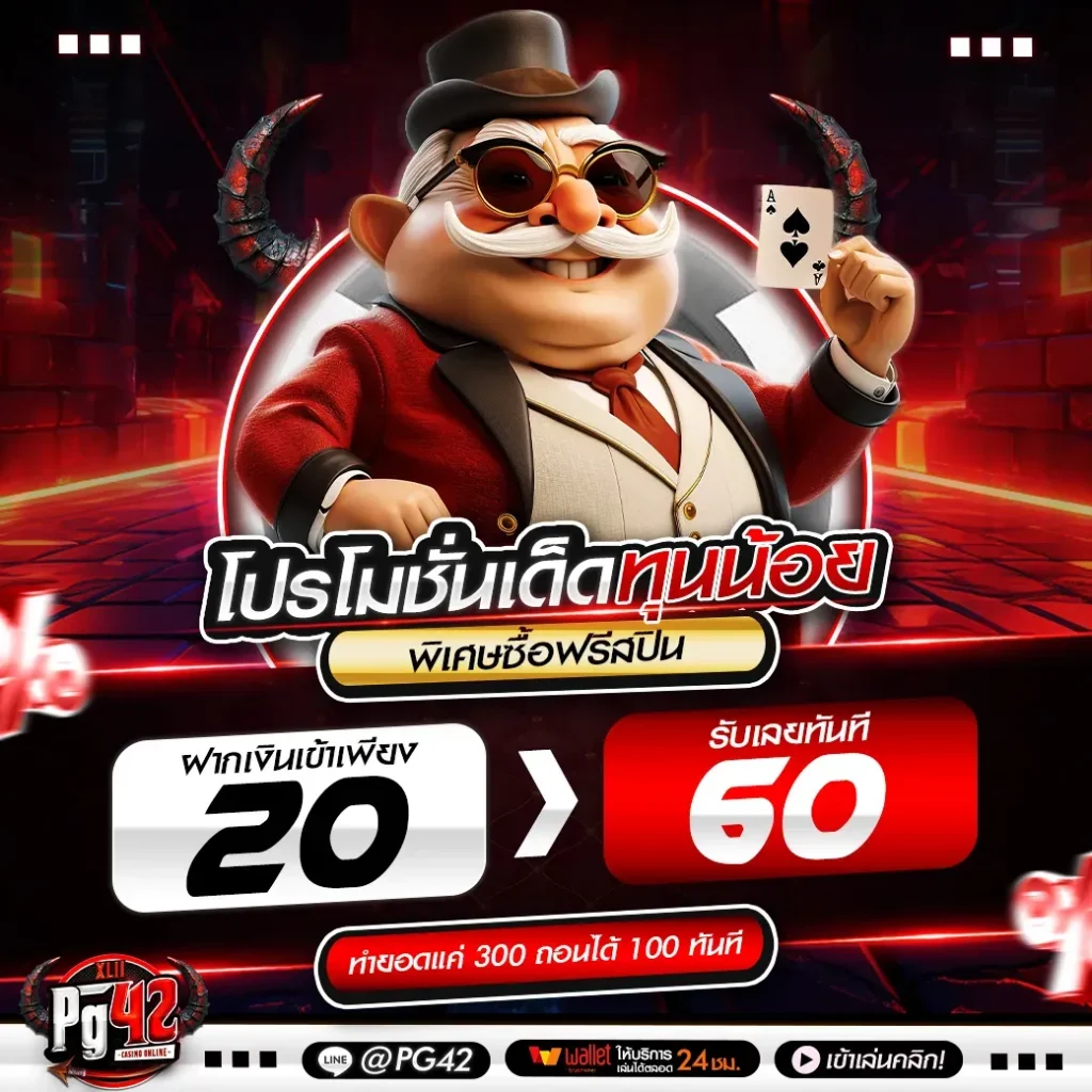 pgzeed42 เข้าสู่ระบบมือถือ