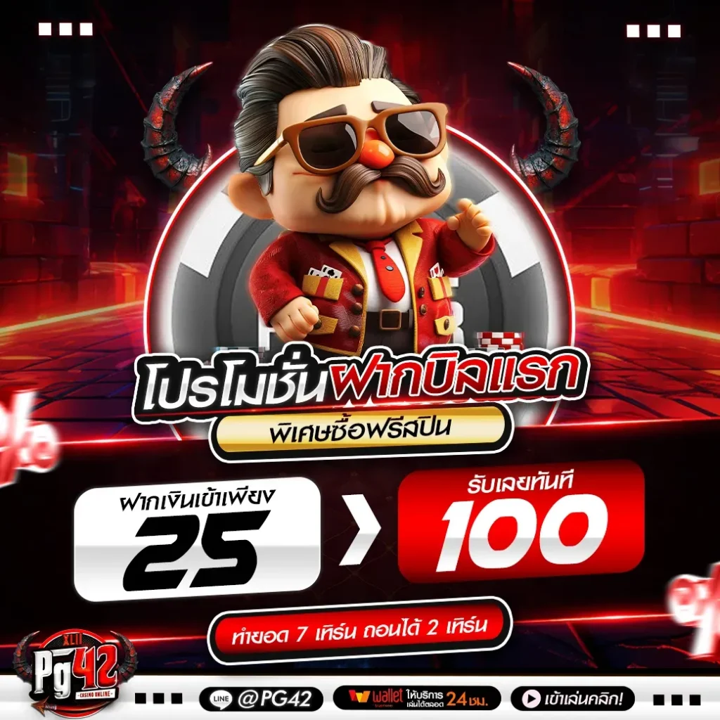 ทางเข้า pgzeed42 ล่าสุด